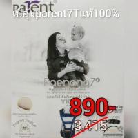 ราคา เป้อุ้มเด็กแบบนั่งHipseatยี่ห้อPARENTเป็นHipseatแบบนั่งคาดเอวได้อุ้มได้หลายท่าหันเข้า-ออกและสะพายหลัง (10200410736)