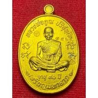 ราคา หลวงพ่อคูณ ปริสุทโธ วัดบ้านไร่ จ.นครราชสีมา รุ่นมหาราภ เททอง3 ปี พ.ศ.2557 (27338444988)