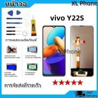 ราคา หน้าจอ LCD vivo Y22S 2022 งานแท้ Lcd Display จอ + ทัช อะไหล่มือถือ จอพร้อมทัชสกรีน วีโว่ Y22S (24824626875)