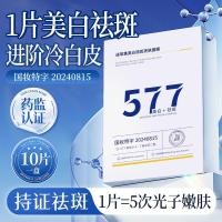 ราคา Whitening Freckle Brightening Mask Moisturizing Brightening Skin Tone Fade หมองคล้ํา Mystery หญ้าชุด 577 Whitening Freckle Brightening Mask (28692860077)