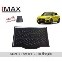 ราคา ถาดวางของท้ายรถ Suzuki Swift 2018-ปัจจุบัน (6476234580)