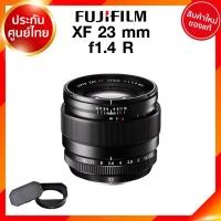 ราคา Fuji XF 23 f1.4 R Lens Fujifilm Fujinon เลนส์ ฟูจิ ประกันศูนย์ เช็คก่อนสั่ง JIA เจีย (9459735213)