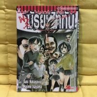 ราคา หนังสือการ์ตูน “ผ่ามัธยมไททัน” (2309431415)