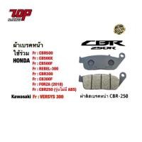 ราคา ผ้าเบรค หน้า (F) CBR250 CBR300 CB300 Forza-350 Adv-350 CB400 CB500F CB500X CB650F CBR650F REBEL-300 REBEL-500 (19482844669)