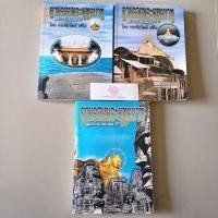 ราคา ตามรอยพระพุทธบาท ฉบับรวมเล่ม 1-3 โดย พระชัยวัฒน์ อชิโต หนังสือมือสองสภาพดีพอใช้ (27211445091)