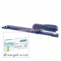 ราคา Rapid ราปิด เครื่องเย็บกระดาษมุงหลังคา เครื่องเย็บสันสมุดขายาว รุ่น E15 แถมลวดเย็บ (19579939458)