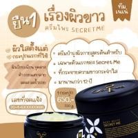 ราคา ครีมไพรทาตัวลดรอยแผลเป็น คนน้ำเหลืองไม่ดี ท้องลาย (15670311664)