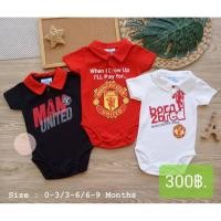 ราคา ชุดเด็กแรกเกิดลายทีมฟุตบอลน่ารัก (7647275077)