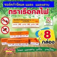 ราคา ชอล์กขีดมด (1 แพคมี 8 กล่อง) ชอล์คกำจัดมด ชอล์คกำจัดแมลงสาบ ชอล์คฆ่ามด ชอล์คขีดมด ไม่มีกลิ่นรบกวน ตราเรือกลไฟ (14015785946)