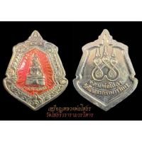 ราคา เหรียญหลวงพ่อโสธร กะไหล่เงิน ลงยาแดง สวยมาก (23681309620)
