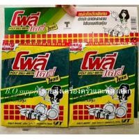 ราคา ยกแผง12ชิ้น สก็อตไบร์ท ไบร์ทเขียว ไบร์ทเขียวโพลี โพลีเดลี่ไบร์ท Poly Deli Brite (40058085324)