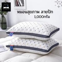 ราคา หมอนหนุนเพื่อสุขภาพ หนุนเพื่อสุขภาพ เกรดโรงแรม (22184228479)