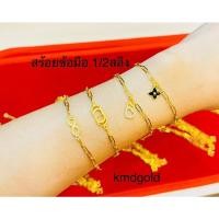 ราคา KMDGold สร้อยข้อมือทอง 1/2สลึง งานจี้ลงยา/ฝังพลอย ทองแท้ขายได้จำนำได้ พร้อมใบรับประกัน (5078485478)