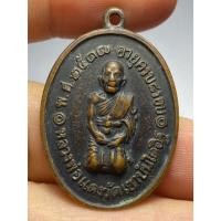 ราคา เหรียญคุกเข่า หลวงพ่อแดง วัดเขาบันไดอิฐ เพชรบุรี ปี 2517 (41675464212)