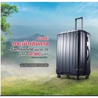 ราคา กระเป๋าเดินทาง Samsonite ของ Honda กระเป๋ายังไม่ใช้งาน เพราะมีหลายใบอยากขาย ขนาด 29 นิ้วใหญ่มากใส่ของไปต่างประเทศได้สบาย (1983463386)