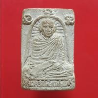 ราคา พระผงหลวงพ่อเกษม รุ่นเปิดสะพานเสตุวารี ปี2527 พระเครื่องยอดนิยม เครื่องรางและสิ่งศักดิ์สิทธิ์ เก็บเงินปลายทาง พระเครื่อง (40925817329)