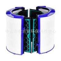 ราคา เหมาะสําหรับเครื่องฟอกอากาศ Dyson ไส้กรอง TP01/02/04/06 ไส้กรอง HP01BP04 ชุดครบชุด Dyson (52650937773)