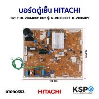 ราคา บอร์ดตู้เย็น แผงวงจรตู้เย็น HITACHI ฮิตาชิ Part. PTR-VGX400P 002 รุ่น R-VGX350PF R-VX350PF อะไหล่ตู้เย็น (25754074107)