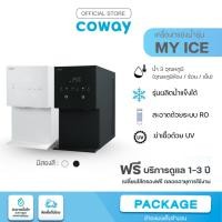 ราคา Coway เครื่องกรองน้ำ รุ่น MY ICE (ฟรีบริการ 1-3 ปี) [แชทก่อนสั่งซื้อ] (22487128527)