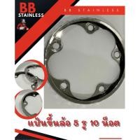 ราคา แป้นขึ้นล้อ ขึ้นล้อ สแตนเลสแท้ รถสิบล้อ รถบรรทุก รถสิบล้อ รถพ่วง (ราคาต่อคู่) (6988091997)