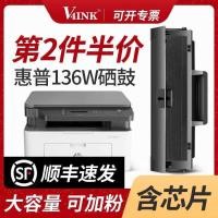 ราคา [] เหมาะสําหรับ HP 136w Selenium Drum hp110a ตลับหมึก lasermfp136wm/a/nw Toner 138pnw Ink Powder w110a เครื่องพิมพ์ Selenium Drum พร้อมชิป 108w/a ตลับหมึกผง (41570443938)