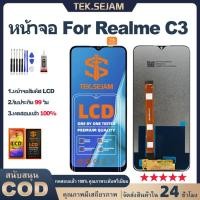 ราคา หน้าจอ oppo realme C3 จอ+ ทัช LCD Display อะไหล่มือถือ จอพร้อมทัชสกรีน ออปโป้ เรียลมี C3 จอ ไขควง+กาว (29826407944)