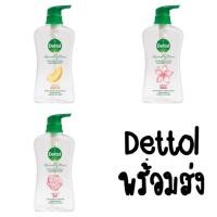 ราคา พร้อมส่งDettol ครีมอาบน้ำ (6722421255)