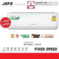 ราคา Central Air แอร์ รุ่น JSFE ขนาด 9600 - 24000 BTU [รุ่นใหม่ล่าสุด!] ระบบธรรมดา Fixed speed ประหยัดไฟเบอร์5 รังผึ้งทองแดง (23437981574)