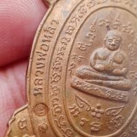 ราคา เหรียญพญาเต่าเรือน หลวงปู่หลิว วัดไร่แตงทอง จ.นครปฐม รุ่น รวย รวย รวย ปี 2536 เนื้อทองแดง (43459529092)