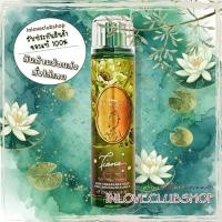 ราคา Bath & Body Works / Fine Fragrance Mist 236 ml. (Tiana) (42158805862)