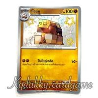 ราคา SV4A โปเกมอนเทรดดิ้งการ์ดเกม ไทย - จีโอซึมู (S) (54450826349)