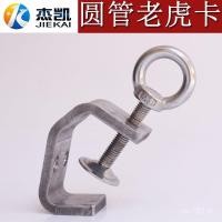 ราคา แคลมป์ท่อ C-Clamp Clamp U-Clamp แคลมป์ท่อกลม แคลมป์เสือ เหล็กสี่เหลี่ยม สแตนเลส หยวน 304 ที่ยึด แคลมป์ท่อ XGM9 (27292097042)