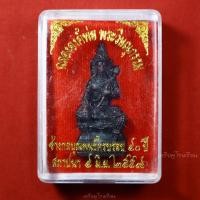 ราคา องค์ลอยพระวิษณุกรรม ช่างกลบุรณพนธ์ ที่ระลึกครบรอบ50ปี ปี2559 (22372375070)