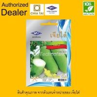 ราคา เมล็ดพันธุ์ แฟง ตราเจียไต๋ (5326493729)
