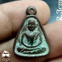 ราคา เหรียญจอบเล็กหลวงพ่อเงิน รุ่นเททอง วัดบางคลาน จ.พิจิตร เนื้อทองแดง (19288727311)