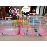 ราคา กรงหิ้วนก กรงพกพานก พกพาสัตว์เลี้ยง รุ่นมีตะแกรง (2855921201)