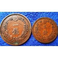 ราคา เหรียญ​ญี่ปุ่น​โบราณ​100กว่า​ปี​ Japan, ชุดเหรียญ​มังกร 2 เหรียญ, #​4203, ใช้แล้ว (25722693055)