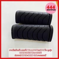 ราคา ยางพักเท้าหน้า ฮอนด้า Wave110i เวฟ110ไอ ทุกรุ่น 2009-2022 Wave125i ปลาวาฬ 2012-2020 Czi ยางแบบแท้ (16569071855)