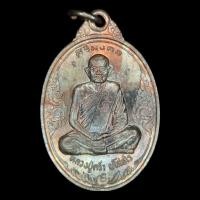 ราคา เหรียญหลวงปู่คร่ำ วัดวังหว้า รุ่นศิริมงคล...ปี2537...เนื้อนวะ...พร้อมกล่อง (51402040788)