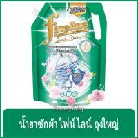 ราคา FernnyBaby น้ำยาซักผ้า FINELINE ไฟน์ไลน์ 1400ML ฟายลาย ซักผ้า สูตรเข้มข้น ขนาด 1400 มล. สูตร ไฟน์ไลน์ซักผ้าเข้มข้น สี... (22813460725)