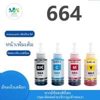 ราคา สำหรับหมึก Epson 664 T664 Epson664 สำหรับ Epson L100 L110 L120 L132 L210 L222 L200 L300 L301 L310 L312 L350 L351 L355 (44362711124)