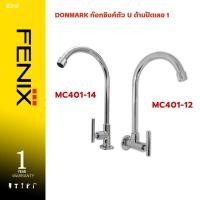 ราคา DONMARK ก๊อกซิงค์ตัว U ด้ามปัดเลข 1 รุ่น MC401-12, MC401-14 (41470944314)