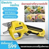 ราคา กรรไกรไฟฟ้า กรรไกรตัดกิ่ง กรรไกรไฟฟ้าไร้สาย กรรไกรอเนกประสงค์ เครื่องตัดผ้าพกพา ใบมีดคม ตัดอย่างรวดเร็ว zyyjd 03 (41419382598)