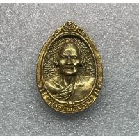 ราคา เหรียญหลวงพ่อขอม ที่ระลึกอายุครบ 86 ปี วัดไผ่โรงวัว (22737689627)