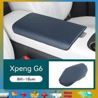 ราคา สําหรับ Xpeng G6 Central Armrest Box ฝาครอบหนังป้องกัน Xpeng G6 ผลิตภัณฑ์ตกแต่งรถยนต์ผลิตภัณฑ์ดัดแปลงรถยนต์ (41159987846)