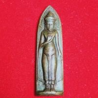 ราคา พระปางลีลา เนื้อโลหะทองเหลืองเก่าโบราณ ด้านหลังเป็นด้ามปืน (43070801670)