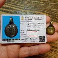 ราคา พญาเต่าเรือนหลวงพ่อเงิน วัดบางคลาน เนื้อโลหะผสม พร้อมบัตร (41612415073)