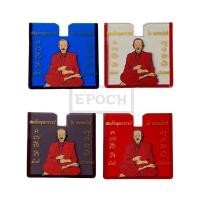 ราคา พรบ อะคลิลิค กรอบป้ายภาษีรถยนต์ ลาย สมเด็จพุฒาจารย์โต พรหมรังสี สมเด็จโต มั่งมี เงินทอง มี4สี (14693467601)