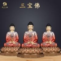 ราคา Bafangtai Sanbao พระพุทธรูปเรซิ่นสีใช้ในครัวเรือนพระพุทธเจ้า III พระศากยมุนีพระพุทธเจ้าอมิตาภพุทธรูปตกแต่งบ้าน (28132257378)
