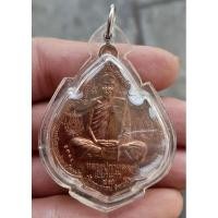 ราคา เหรียญพระนารายณ์พลิกแผ่นดิน หลวงปู่กาหลง เขี้ยวแก้ว วัดเขาแหลม ปี 2547 (21074389048)